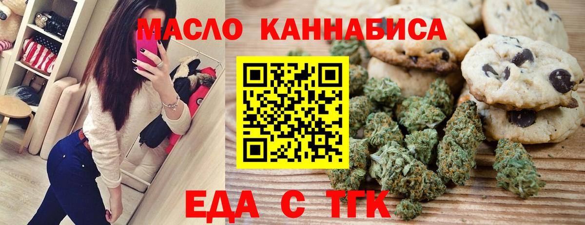 Canna-Cookies марихуана  Вход с VPN  Зима 