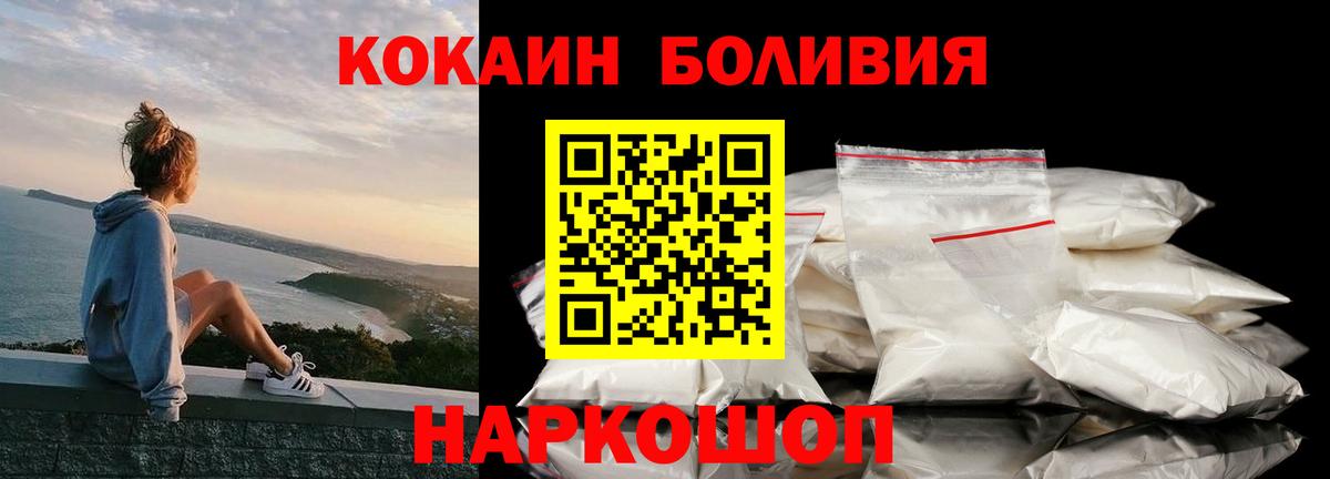 Cocaine Эквадор Зима