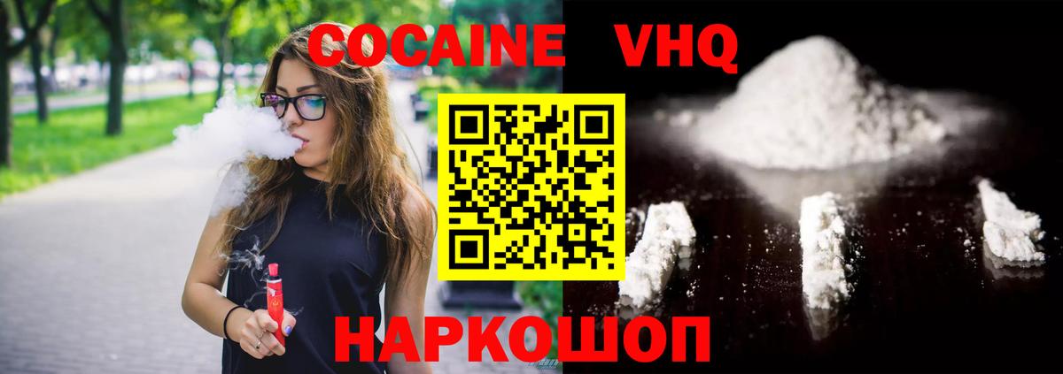 Зима  COCAIN  Вход с VPN  Кокаин VHQ  Кокаин VHQ 