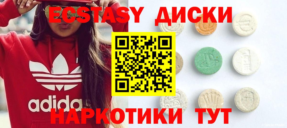 Экстази диски Зима