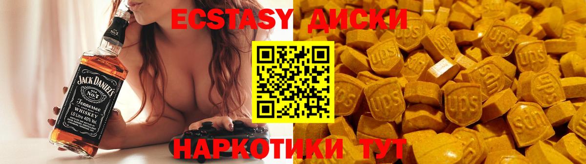 Зима  Ecstasy 280 MDMA  Вход с VPN  Ecstasy  blacksprut tor  ЭКСТАЗИ круглые 