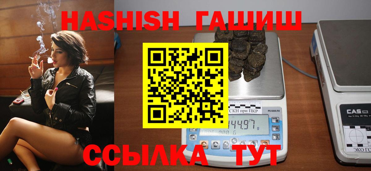 ГАШ Premium  ГАШ Cannabis  Зима  Вход с VPN 