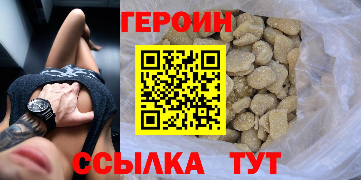 ГЕРОИН герыч Зима