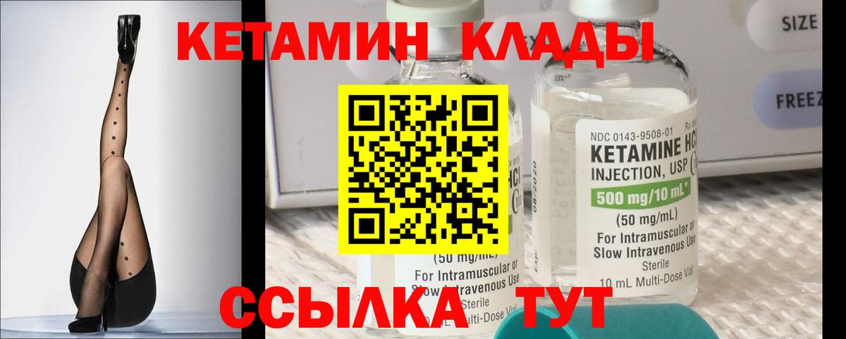 Кетамин ketamine  КЕТАМИН VHQ  Вход с VPN  Зима 