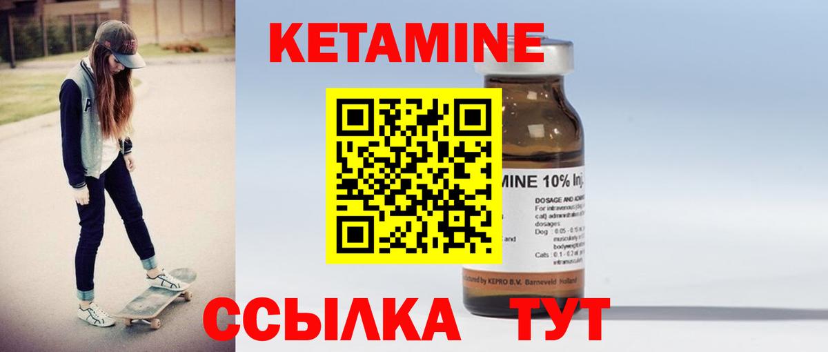 КЕТАМИН ketamine Зима