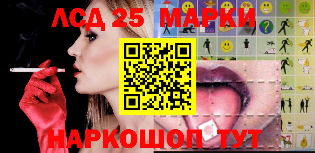 LSD-25 экстази кислота Зима