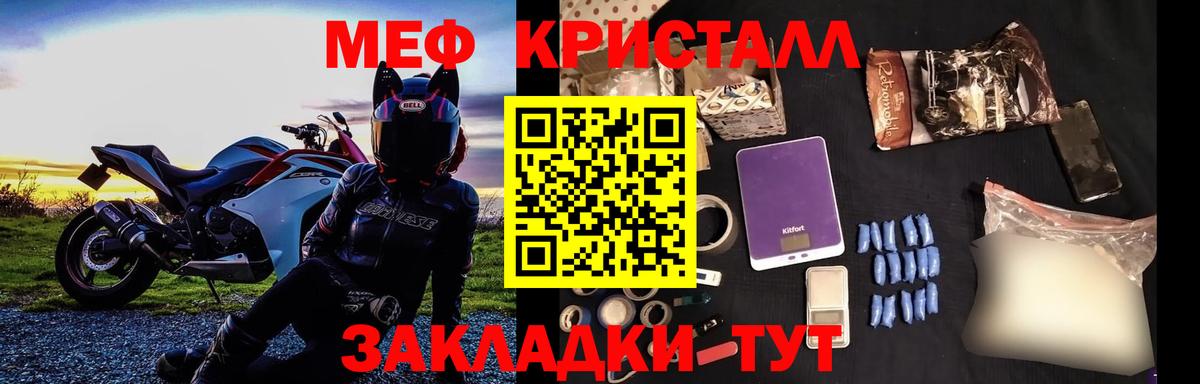 МЯУ-МЯУ  Мефедрон 4 MMC  МЕФ мяу мяу  Вход с VPN  Зима 