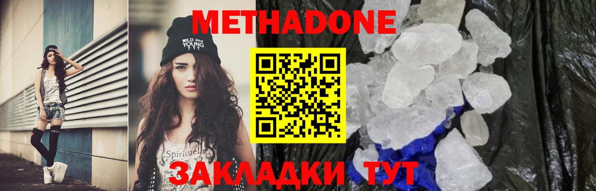 Зима  МЕТАДОН белоснежный  МЕТАДОН methadone  Вход с VPN 