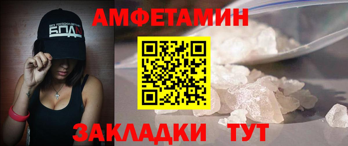 Зима  МЕТАМФЕТАМИН кристалл  Вход с VPN 