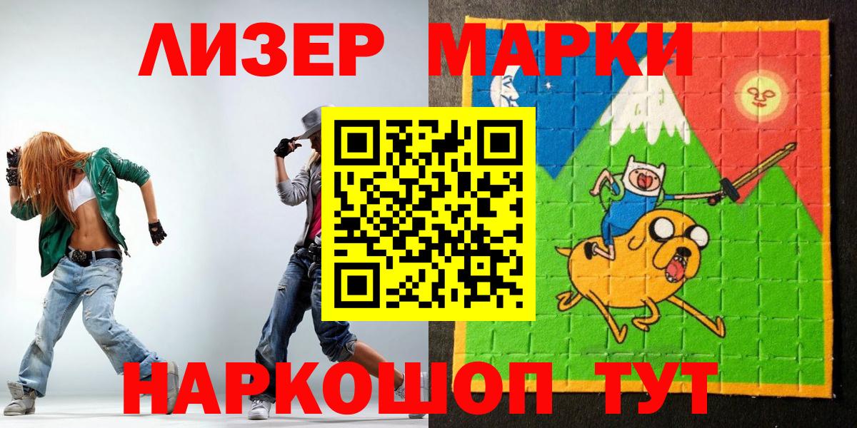 Зима  Марки N-bome  Наркотические марки 1500мкг  Вход с VPN  Наркотические марки 1500мкг 
