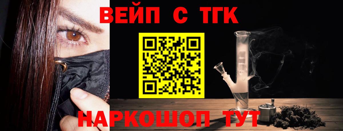 где продают наркотики  Вход с VPN  Зима  ТГК концентрат 