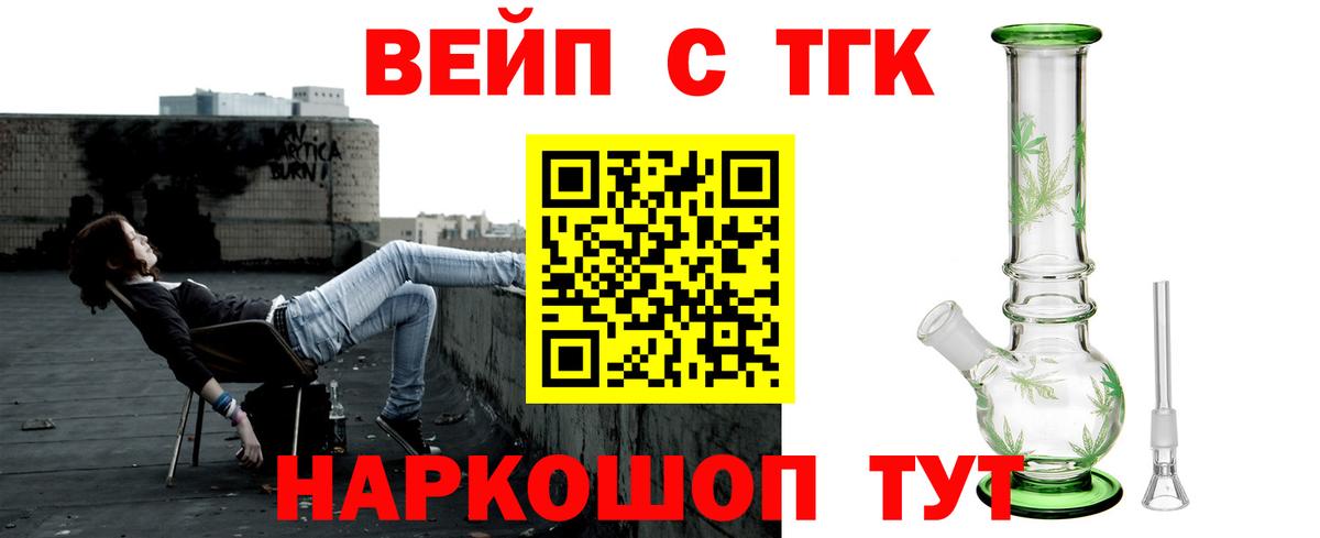 Дистиллят ТГК вейп с тгк Зима
